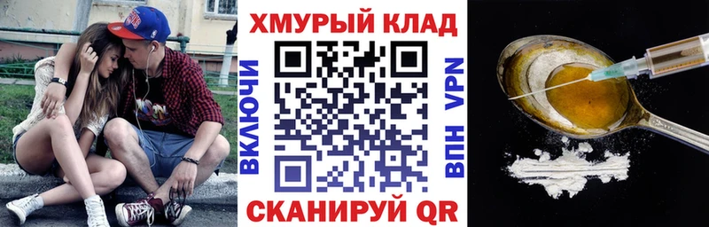 Героин Афган  hydra ONION  Чулым 