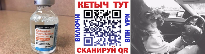 КЕТАМИН VHQ  дарк нет какой сайт  Чулым 
