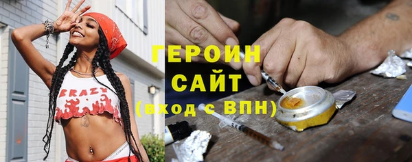 герыч Гусиноозёрск