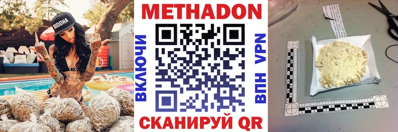 Метадон VHQ  купить  цена  ОМГ ОМГ ссылка  Чулым 