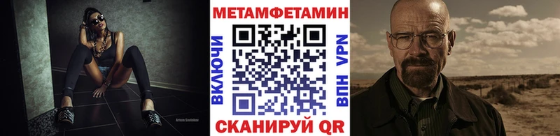 Метамфетамин пудра Чулым